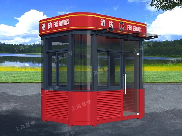 街道社区钢结构安全微型消防岗亭