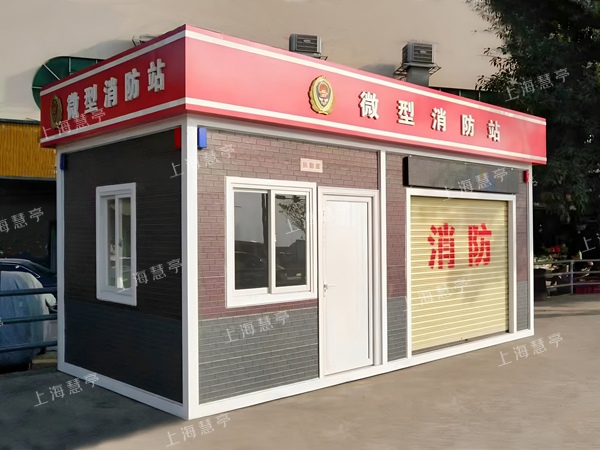 钢结构微型移动消防岗亭