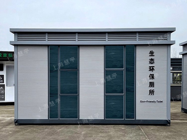 移动厕所一体式环保公共卫生间