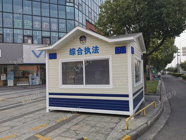 昆山综合执法岗亭 联防联勤岗亭
