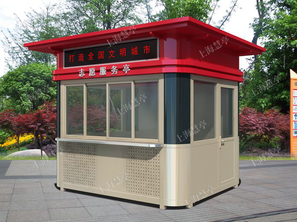 志愿服务亭 便民亭设计定制厂家