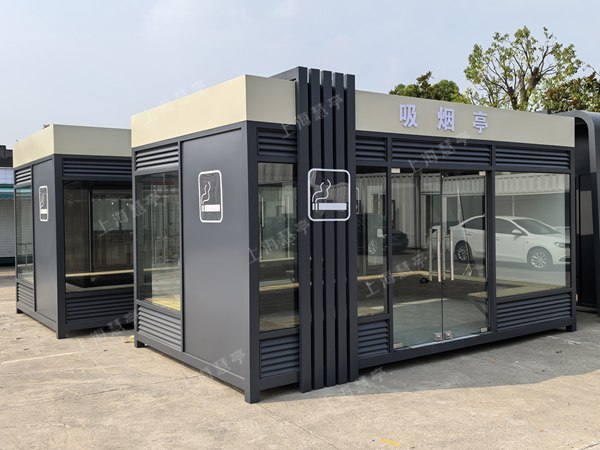 工厂定制室外吸烟亭 成品吸烟室