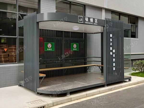 环保吸烟室 艺术岗亭 按需定制