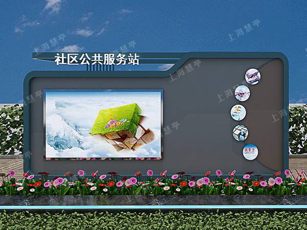 便民服务驿站  城市移动智慧驿站