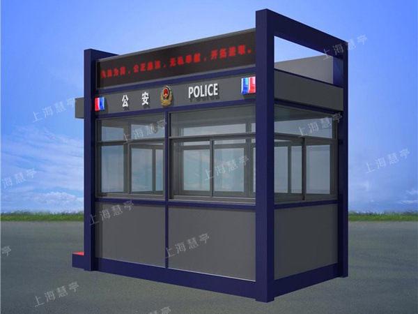 安保值班执勤治安岗亭 生产厂家
