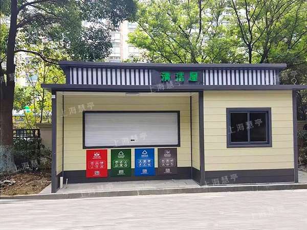 垃圾分类房小区环卫垃圾房驿站