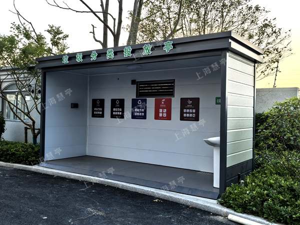 开放式垃圾分类投放亭 按需定制