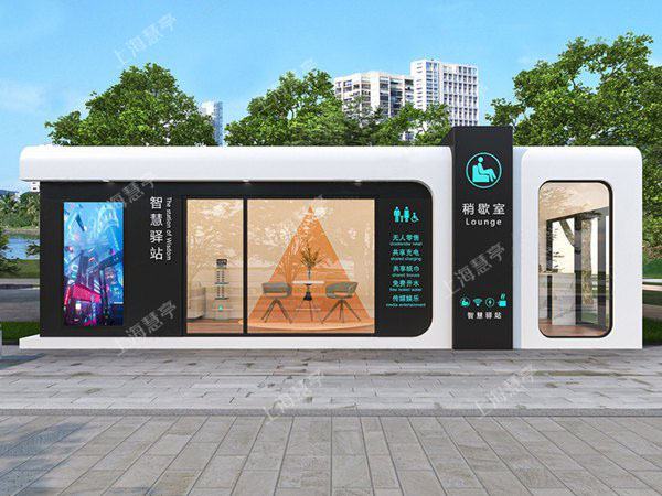太空舱智慧驿站 外观自由定制