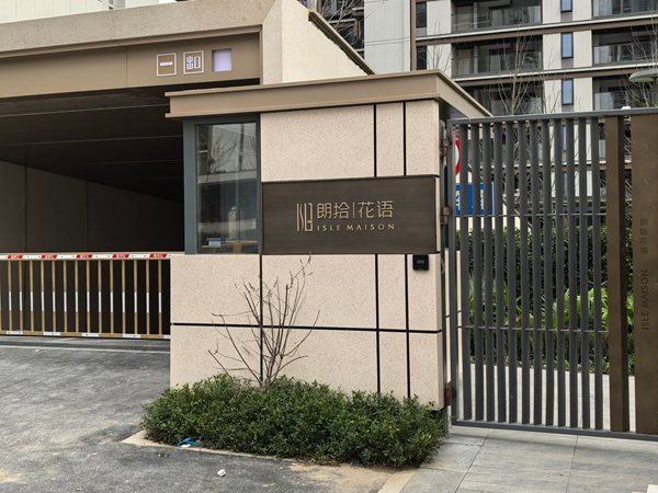 万科新建小区真石漆岗亭